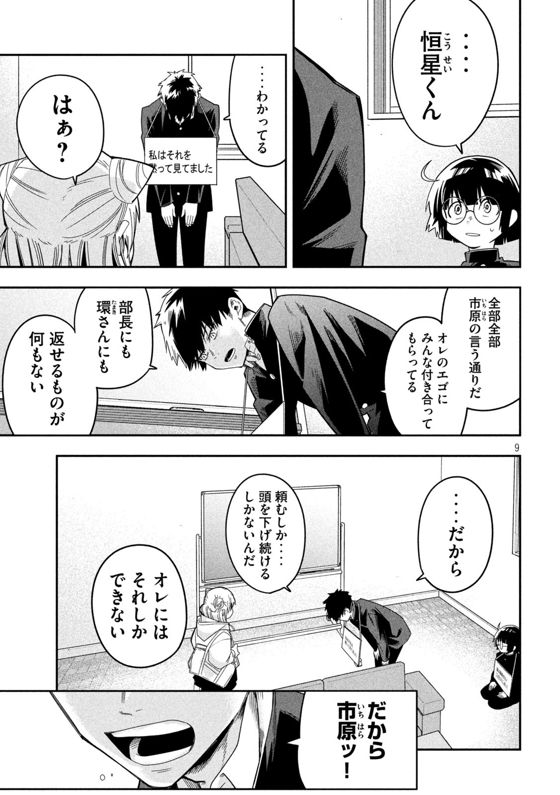 9