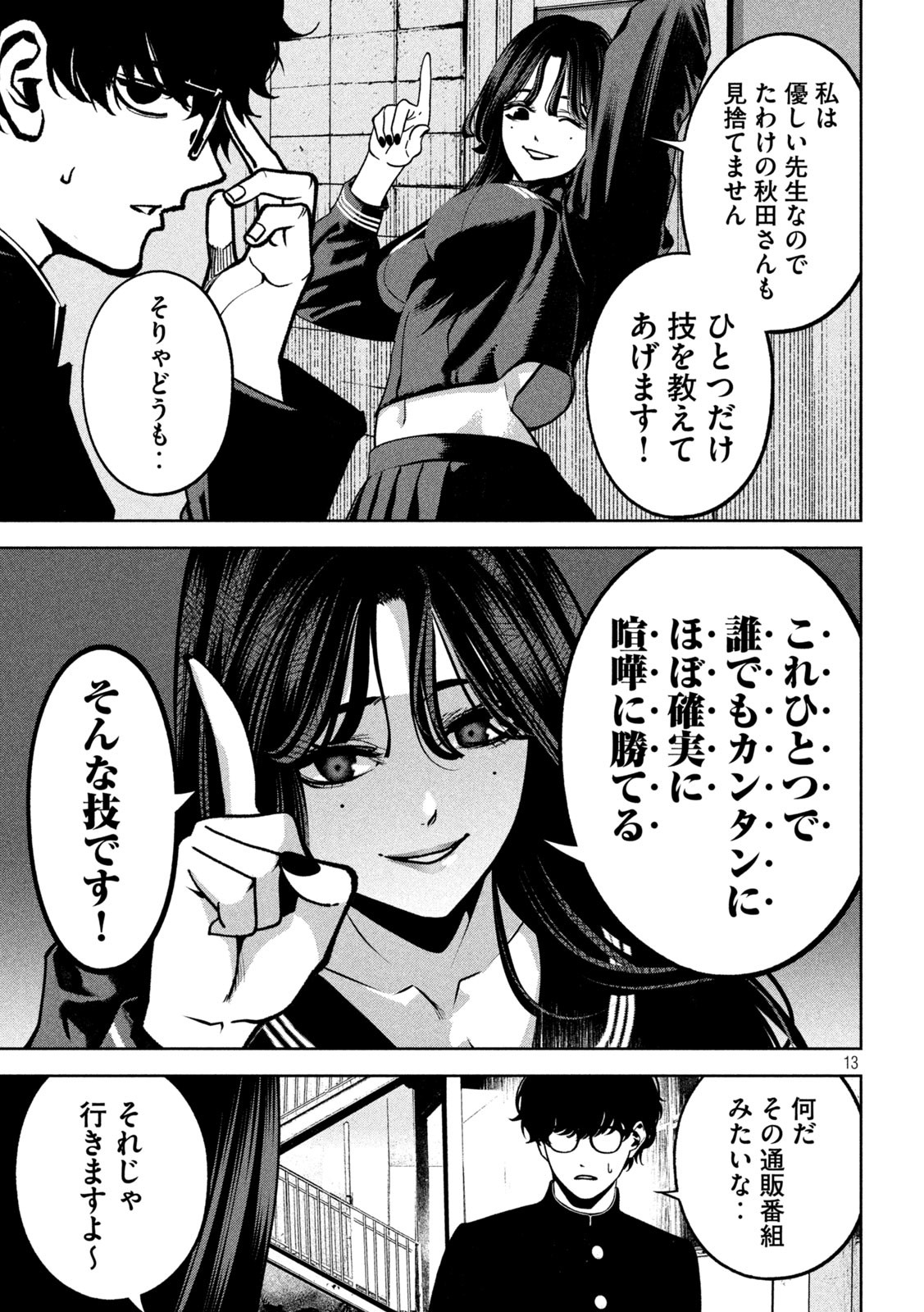 12