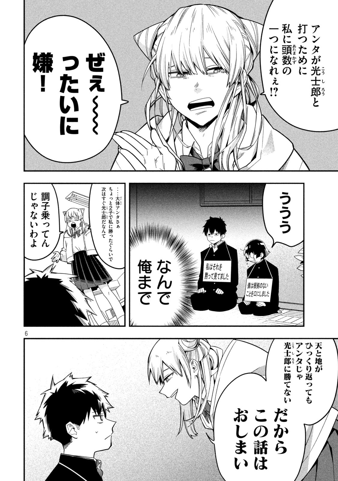 6