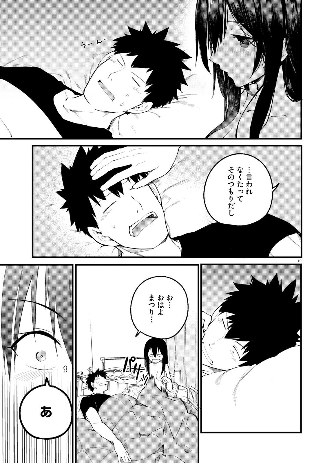 OSANANAJIMI NI NAJIMITAI - raw - Chapter 23 - https://jpdd.ccdd.to/JPDD/40051505/1lmtmiwggab.jpg