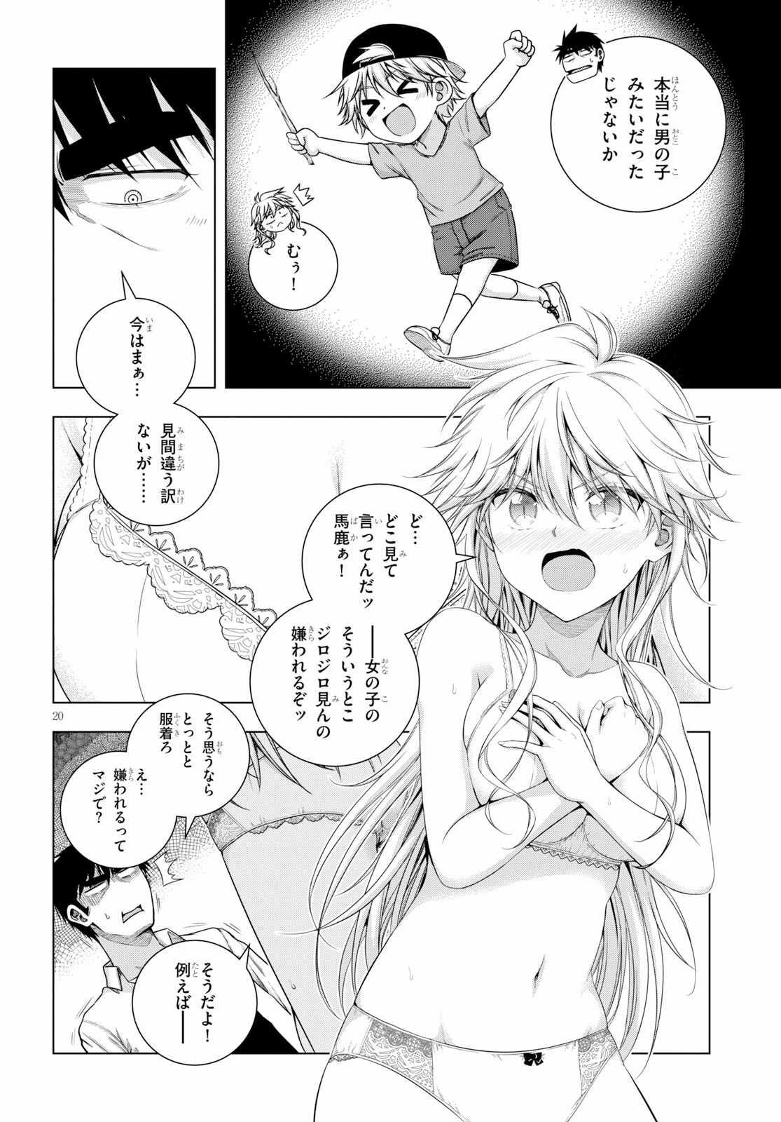 IROHANI HOERO! - raw - Chapter 6 - https://jpdd.ccdd.to/JPDD/40051505/1pyx01smdc2.jpg