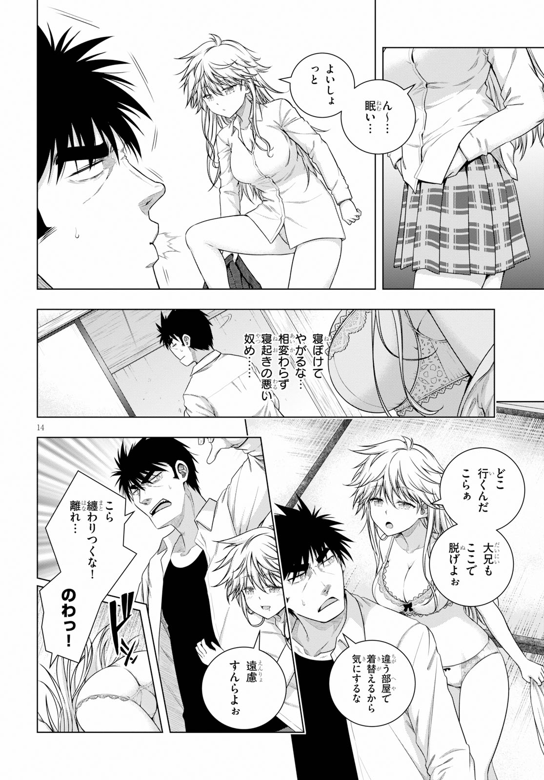 IROHANI HOERO! - raw - Chapter 6 - https://jpdd.ccdd.to/JPDD/40051505/25vg3bllqj5.jpg