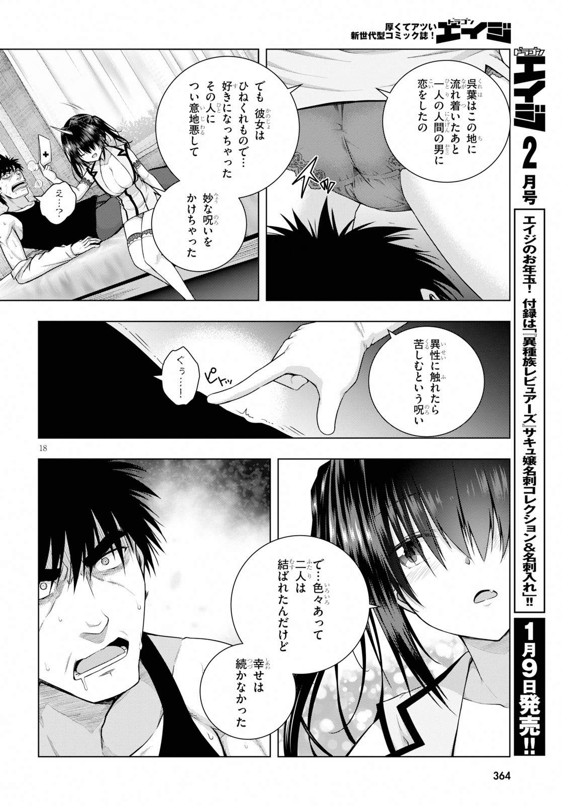 IROHANI HOERO! - raw - Chapter 5 - https://jpdd.ccdd.to/JPDD/40051505/2bkiwzux2nh.jpg