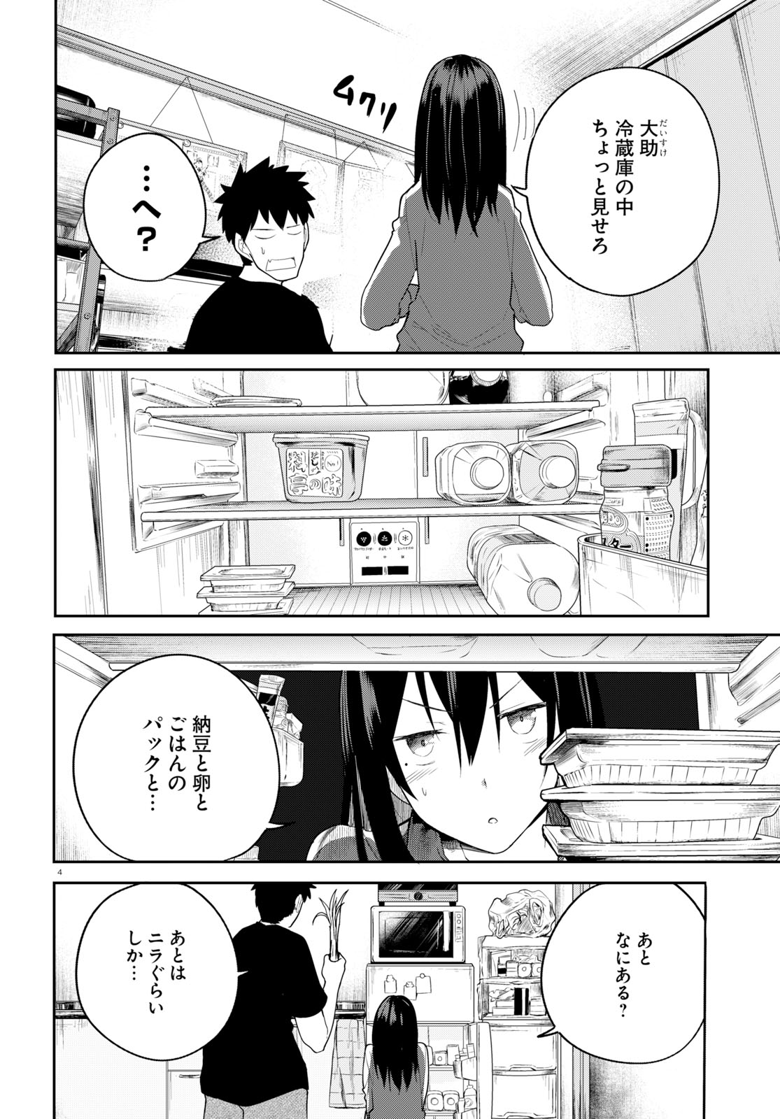 OSANANAJIMI NI NAJIMITAI - raw - Chapter 22 - https://jpdd.ccdd.to/JPDD/40051505/2k0ilq3idug.jpg