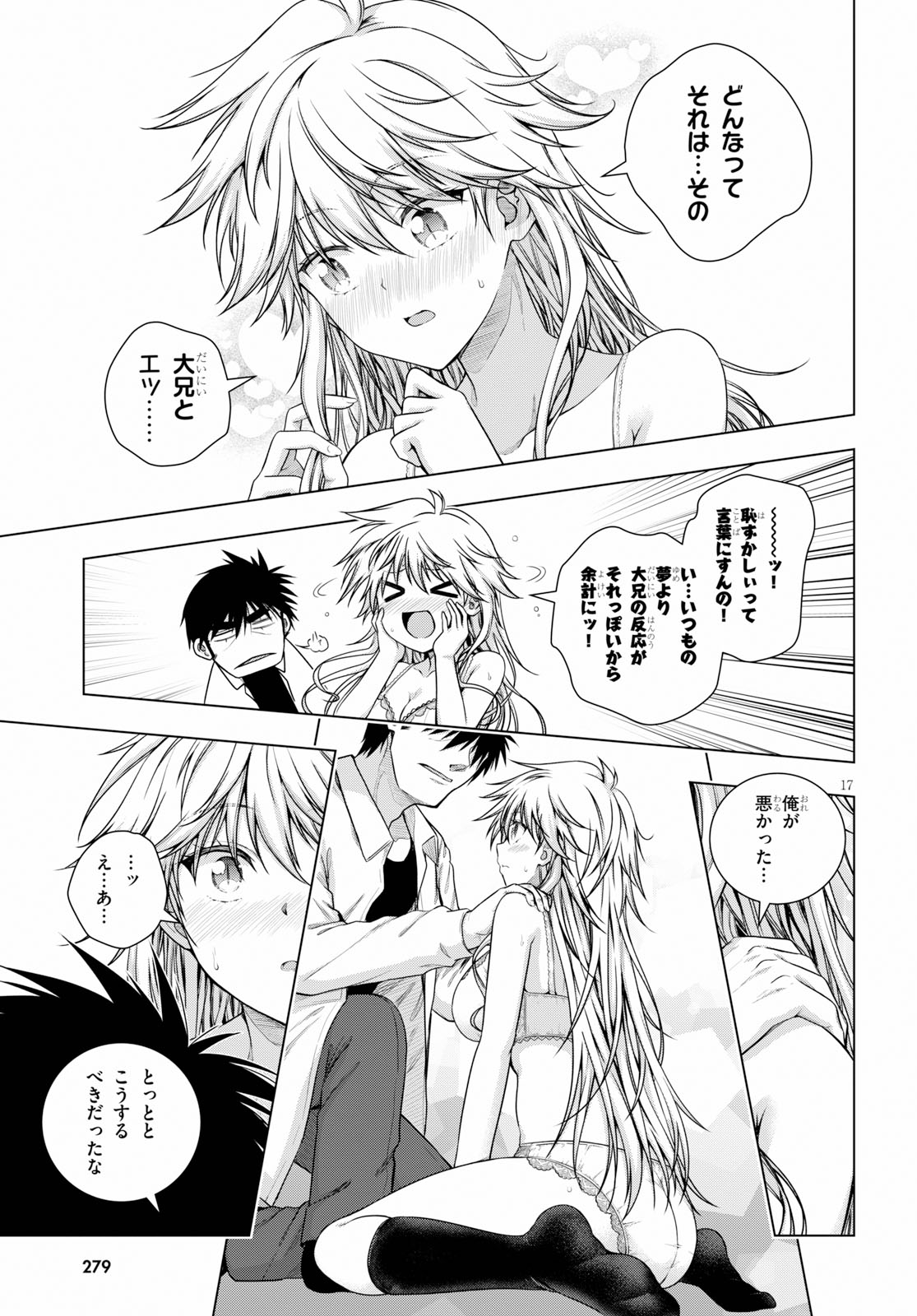IROHANI HOERO! - raw - Chapter 6 - https://jpdd.ccdd.to/JPDD/40051505/3tudu1dthye.jpg