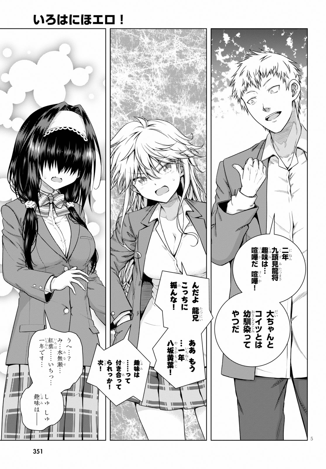 IROHANI HOERO! - raw - Chapter 5 - https://jpdd.ccdd.to/JPDD/40051505/40cgiiqi4yo.jpg