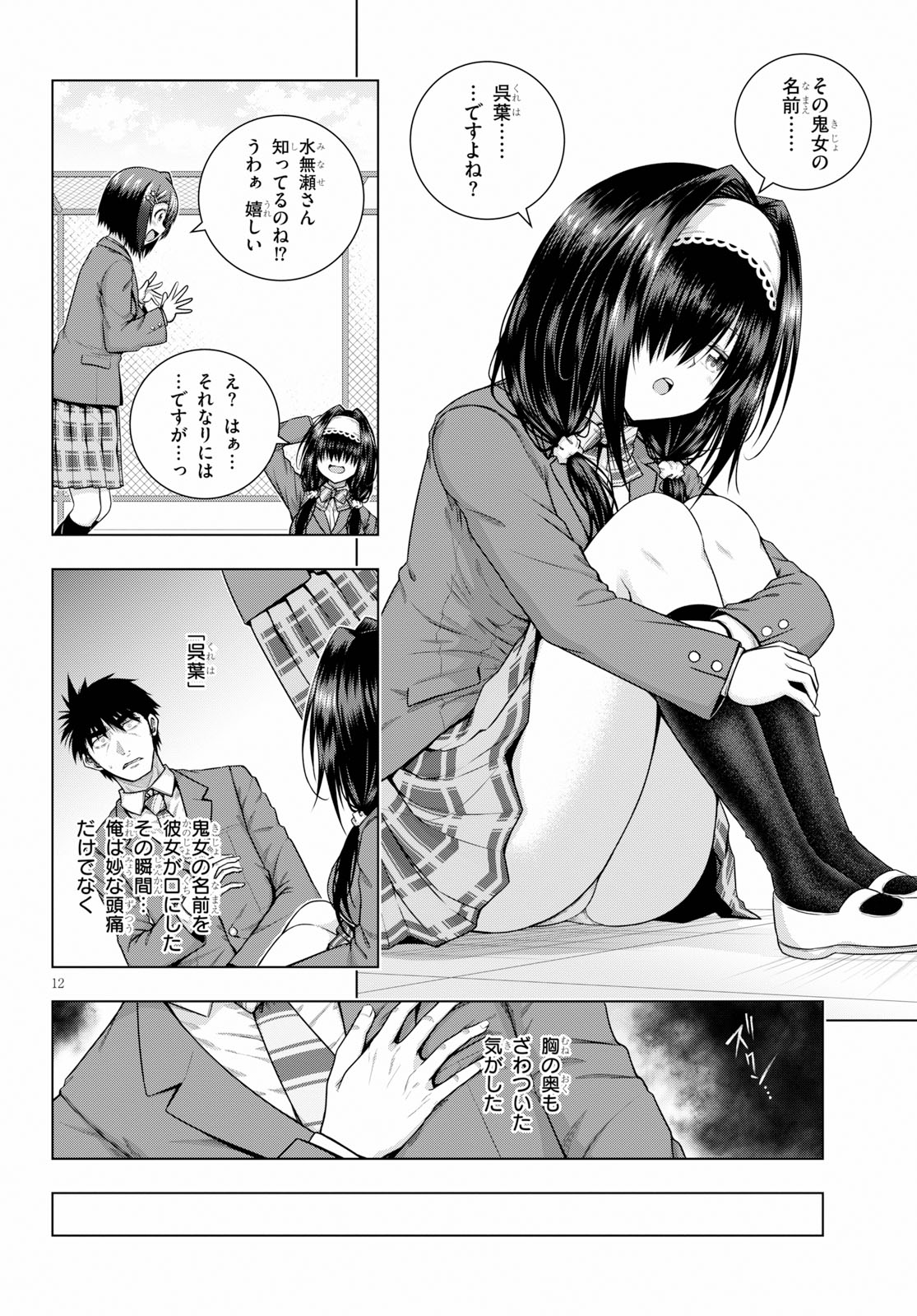IROHANI HOERO! - raw - Chapter 5 - https://jpdd.ccdd.to/JPDD/40051505/4mvwsud3ty4.jpg