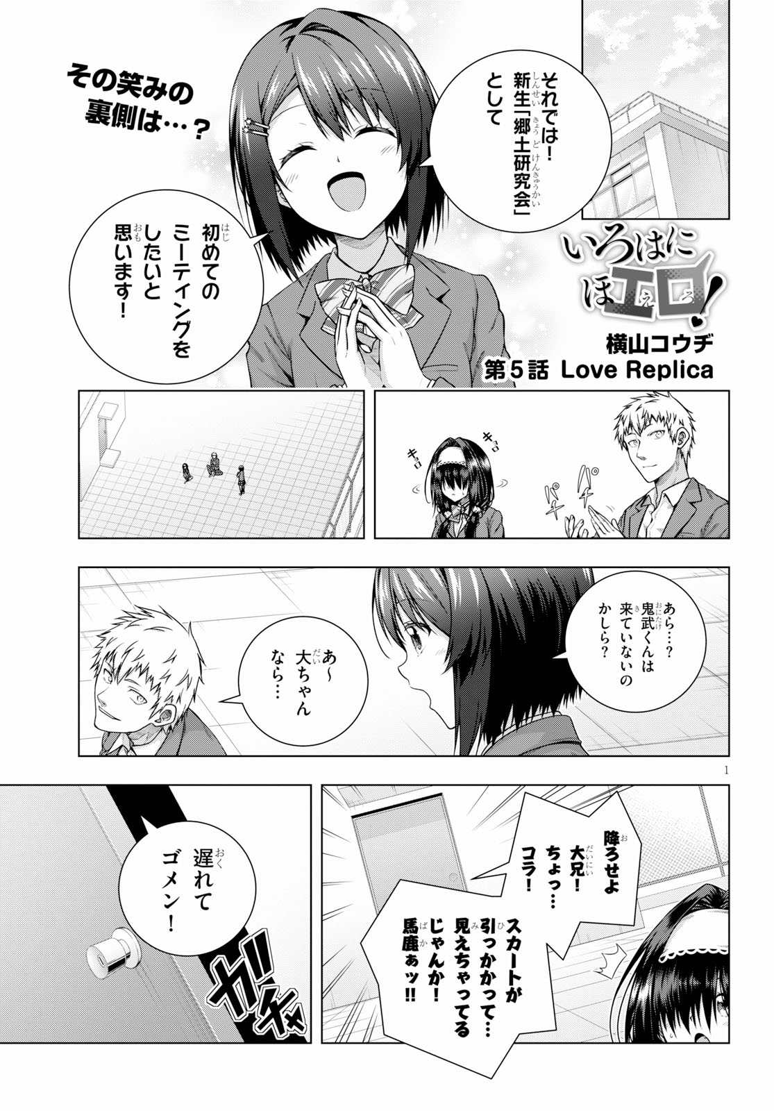 IROHANI HOERO! - raw - Chapter 5 - https://jpdd.ccdd.to/JPDD/40051505/4q4c2d0qgwa.jpg