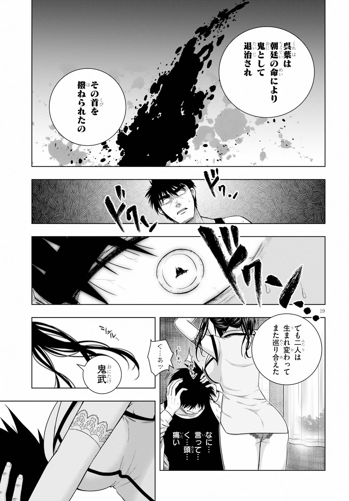 IROHANI HOERO! - raw - Chapter 5 - https://jpdd.ccdd.to/JPDD/40051505/beq35nsrnt3.jpg