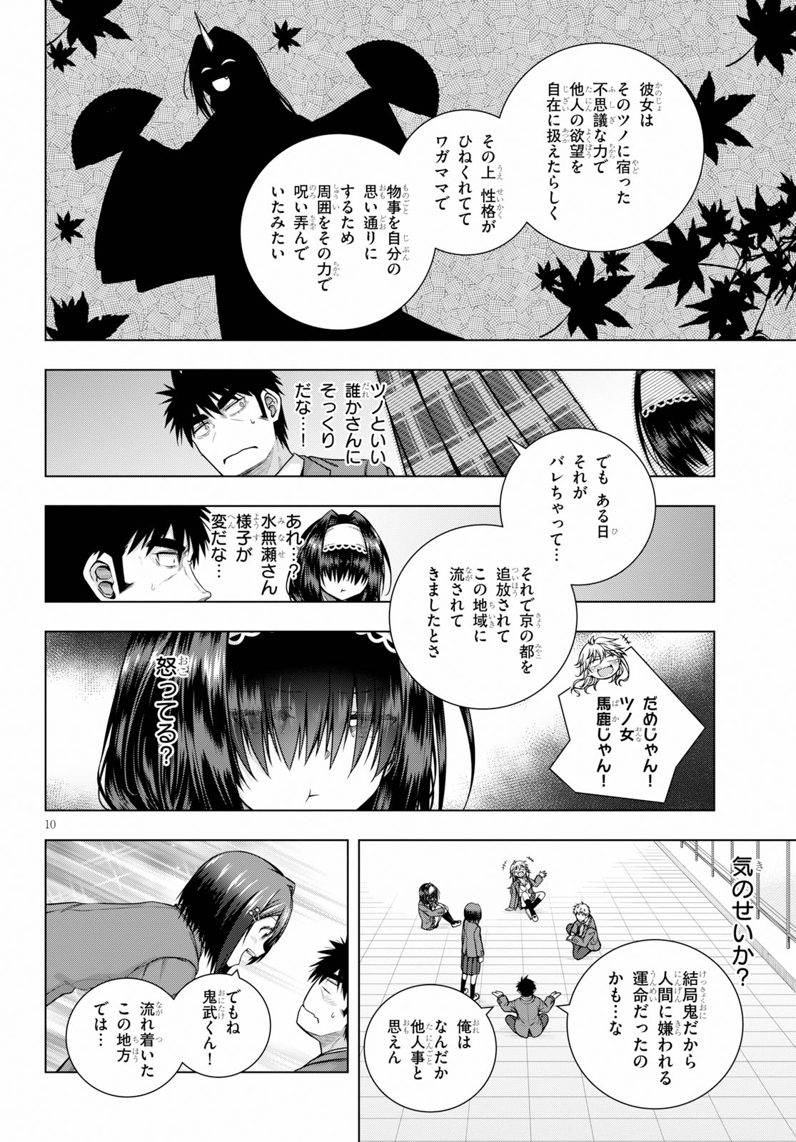 IROHANI HOERO! - raw - Chapter 5 - https://jpdd.ccdd.to/JPDD/40051505/cgo0z1rcc12.jpg