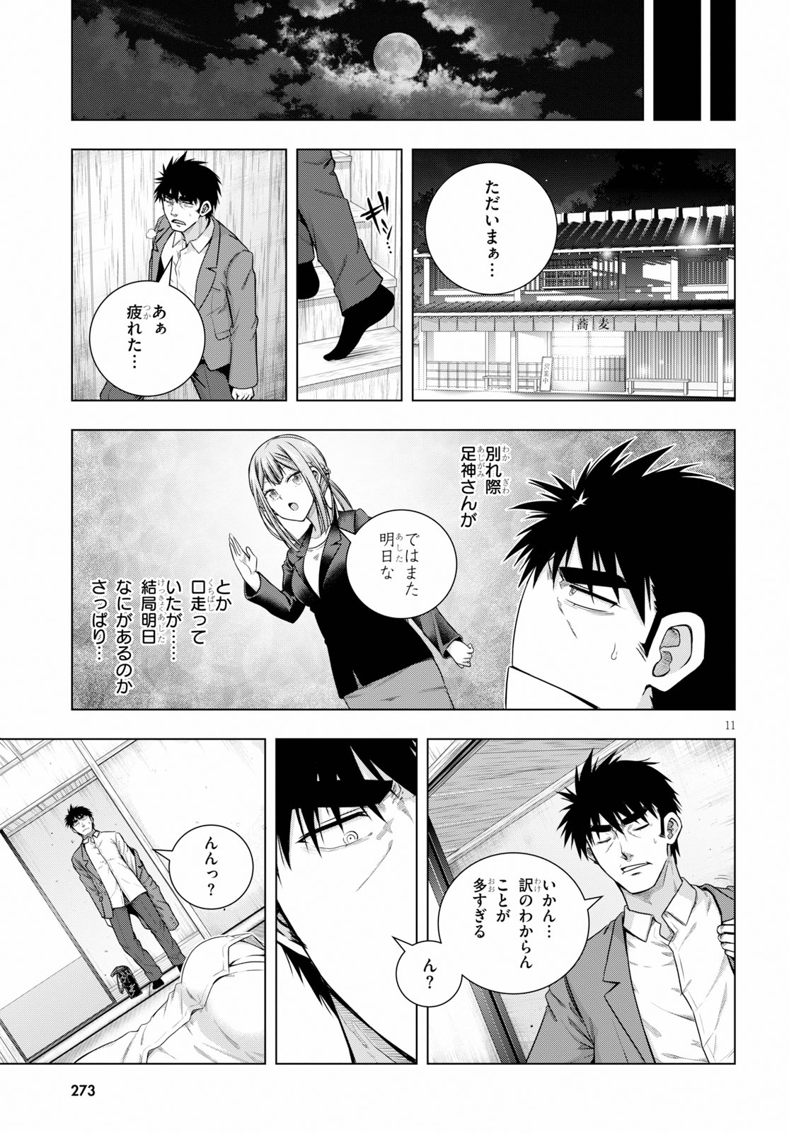 IROHANI HOERO! - raw - Chapter 6 - https://jpdd.ccdd.to/JPDD/40051505/dlxdtemj3cu.jpg