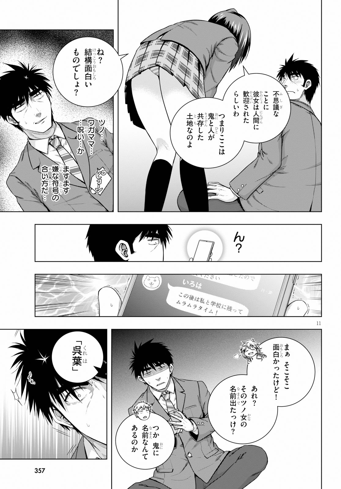 IROHANI HOERO! - raw - Chapter 5 - https://jpdd.ccdd.to/JPDD/40051505/fidrfazn3ml.jpg