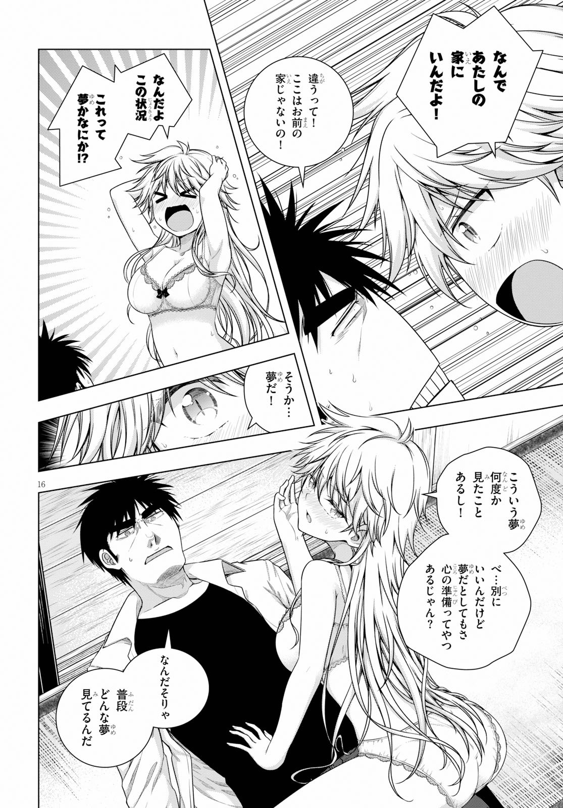 IROHANI HOERO! - raw - Chapter 6 - https://jpdd.ccdd.to/JPDD/40051505/huflgcpndgu.jpg
