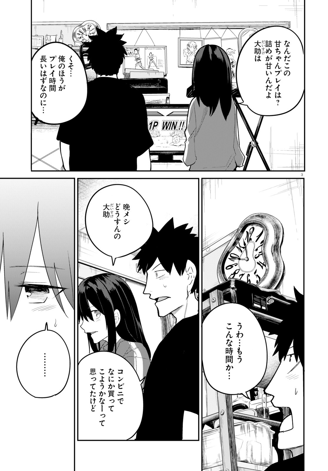 OSANANAJIMI NI NAJIMITAI - raw - Chapter 22 - https://jpdd.ccdd.to/JPDD/40051505/iay0ja11y31.jpg