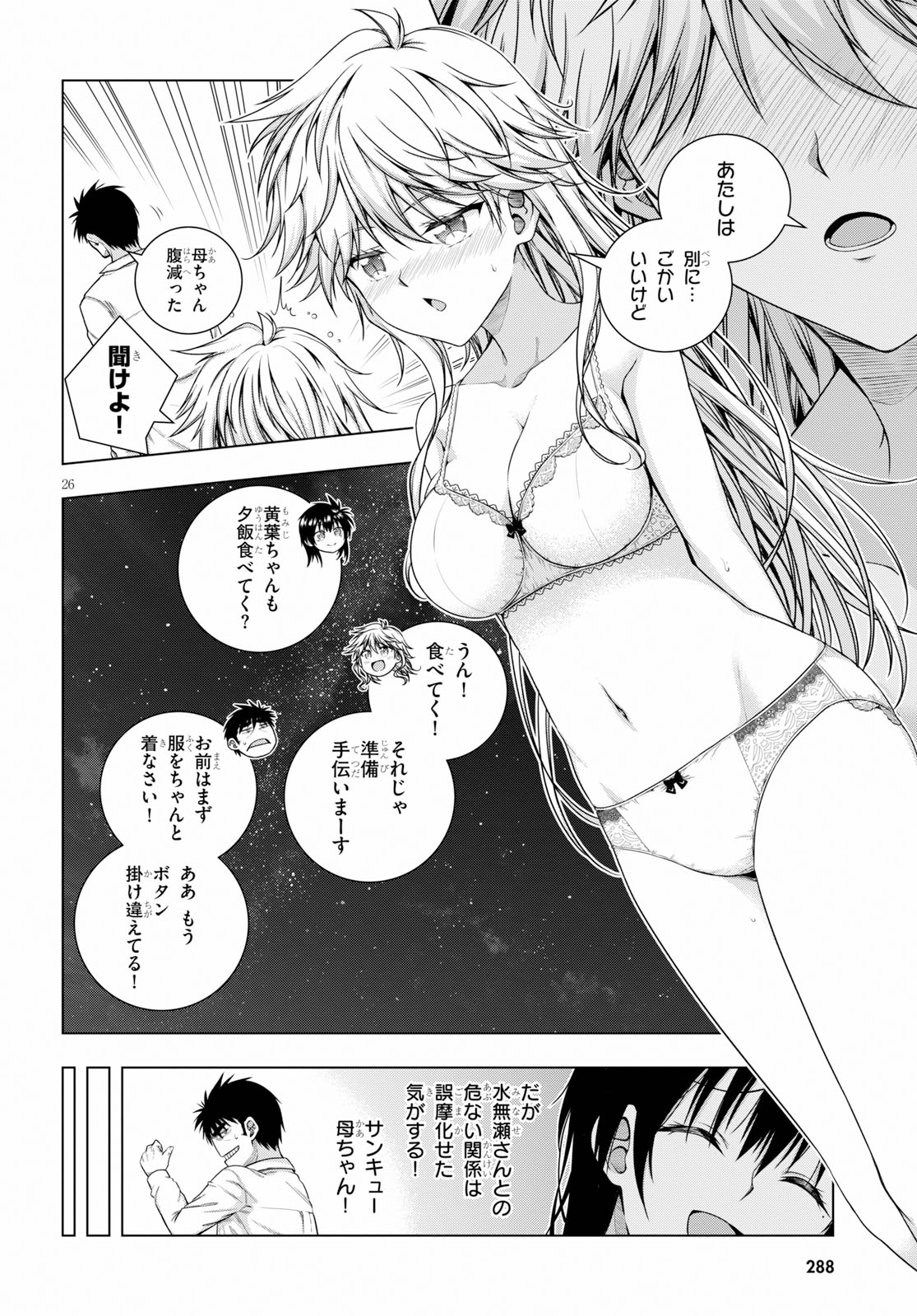IROHANI HOERO! - raw - Chapter 6 - https://jpdd.ccdd.to/JPDD/40051505/iqtrhq2w1oq.jpg