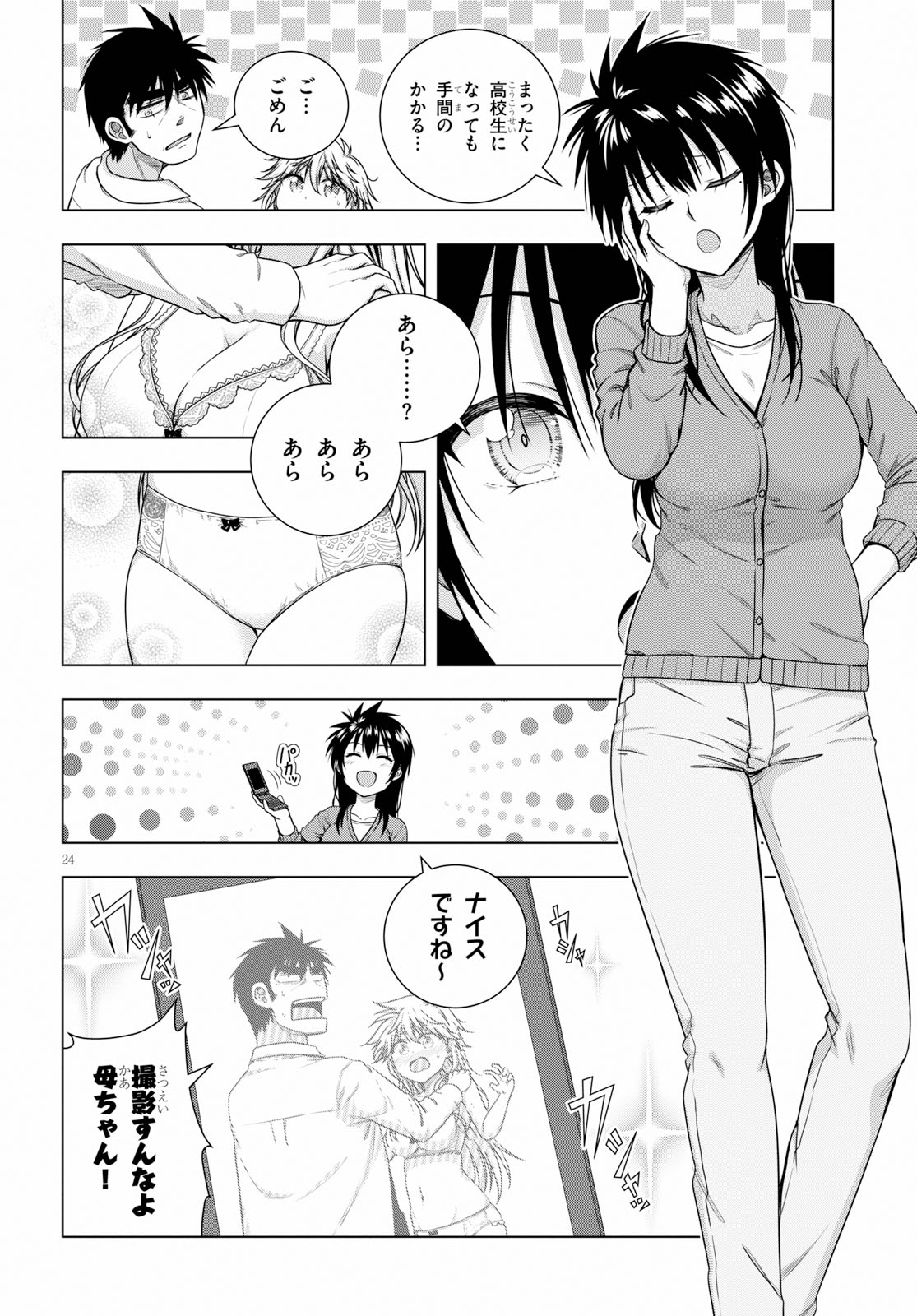 IROHANI HOERO! - raw - Chapter 6 - https://jpdd.ccdd.to/JPDD/40051505/jx1toyh4ipe.jpg