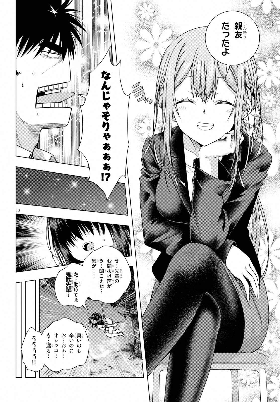 IROHANI HOERO! - raw - Chapter 6 - https://jpdd.ccdd.to/JPDD/40051505/ky3ltenwjwi.jpg