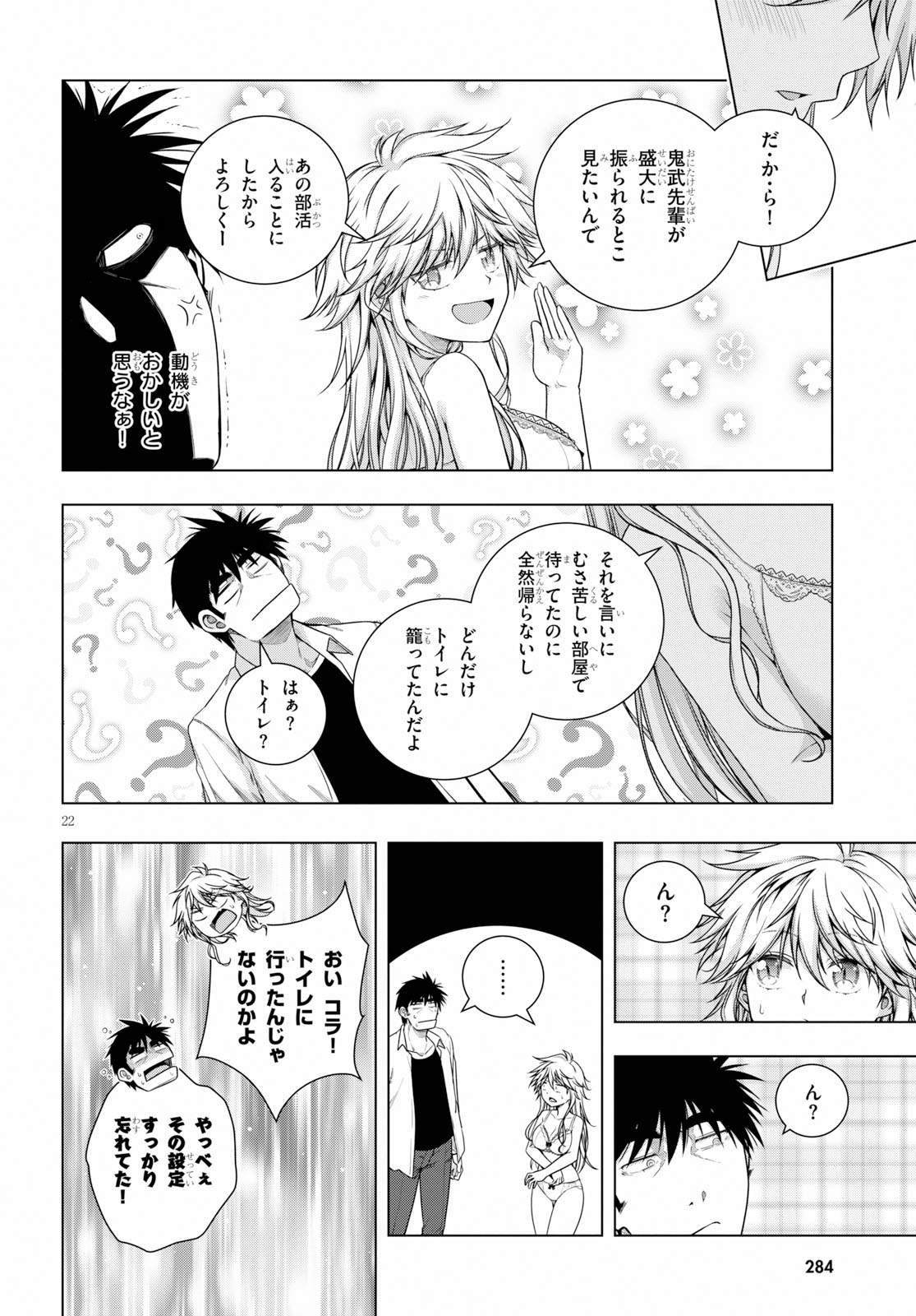 IROHANI HOERO! - raw - Chapter 6 - https://jpdd.ccdd.to/JPDD/40051505/ldlizb5n0yv.jpg