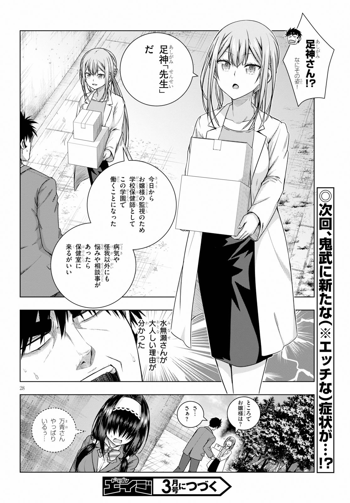 IROHANI HOERO! - raw - Chapter 6 - https://jpdd.ccdd.to/JPDD/40051505/mkxws4peqyb.jpg