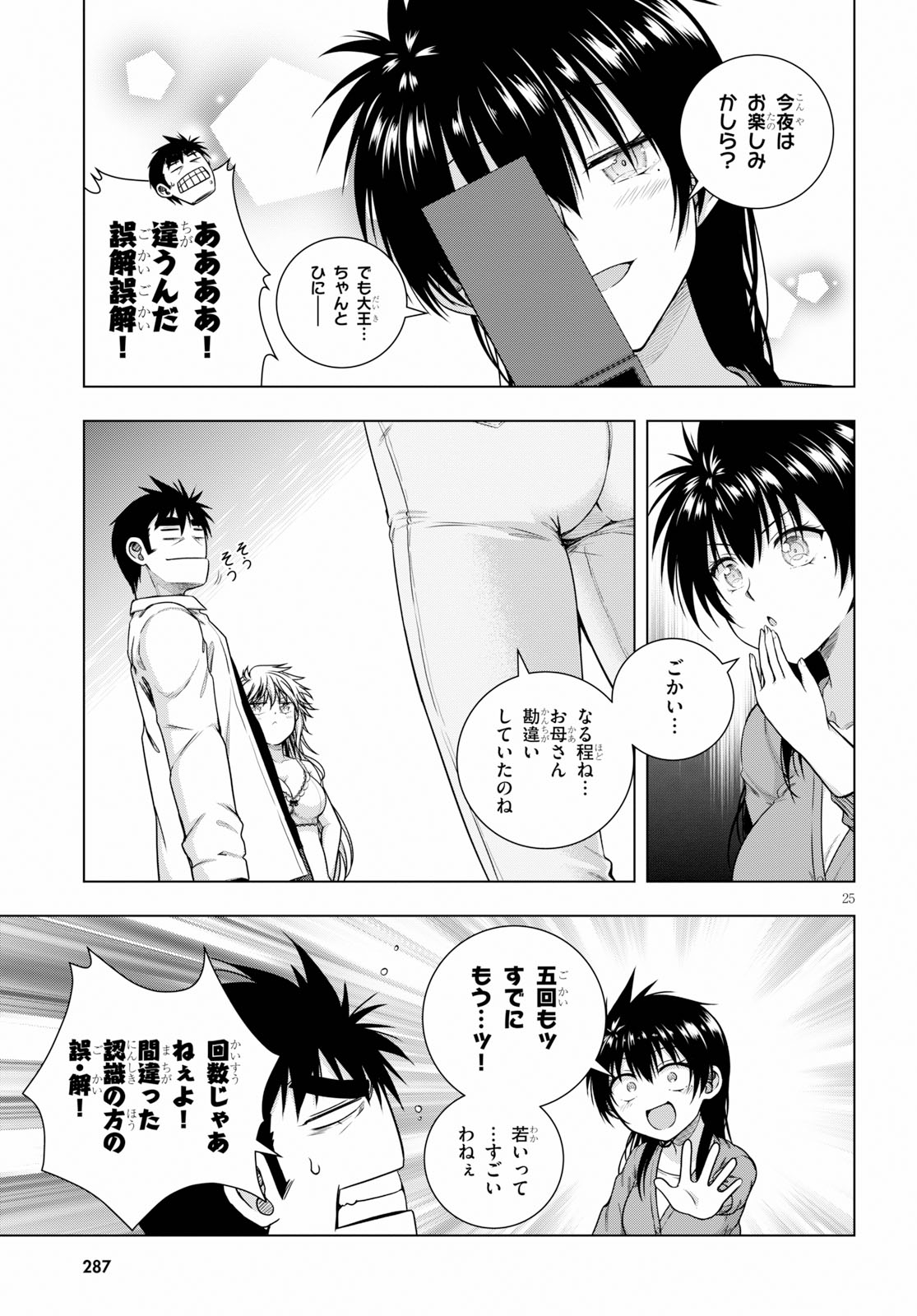 IROHANI HOERO! - raw - Chapter 6 - https://jpdd.ccdd.to/JPDD/40051505/n1phxroblbs.jpg