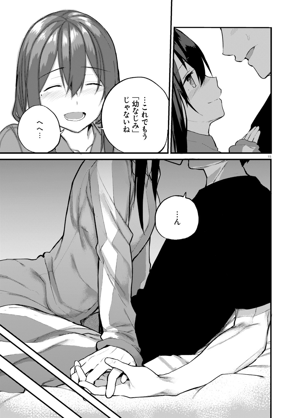 OSANANAJIMI NI NAJIMITAI - raw - Chapter 23 - https://jpdd.ccdd.to/JPDD/40051505/namedbfys5j.jpg