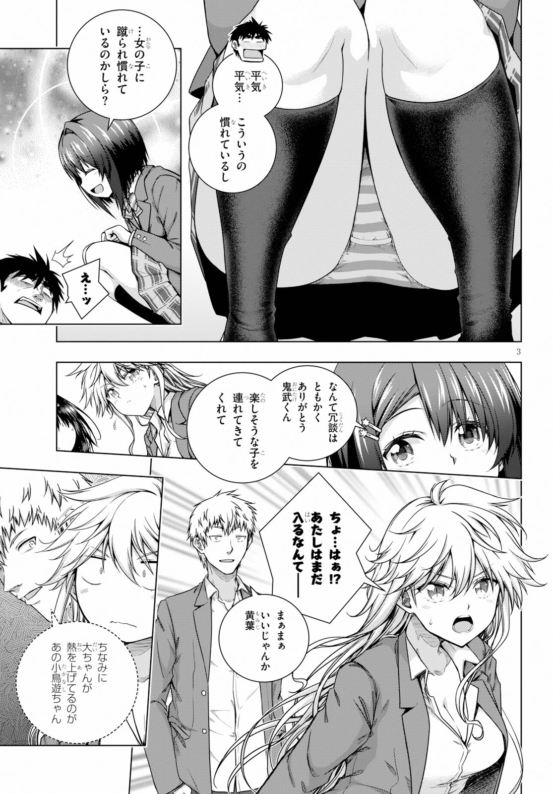 IROHANI HOERO! - raw - Chapter 5 - https://jpdd.ccdd.to/JPDD/40051505/nbn0l0t3r4y.jpg