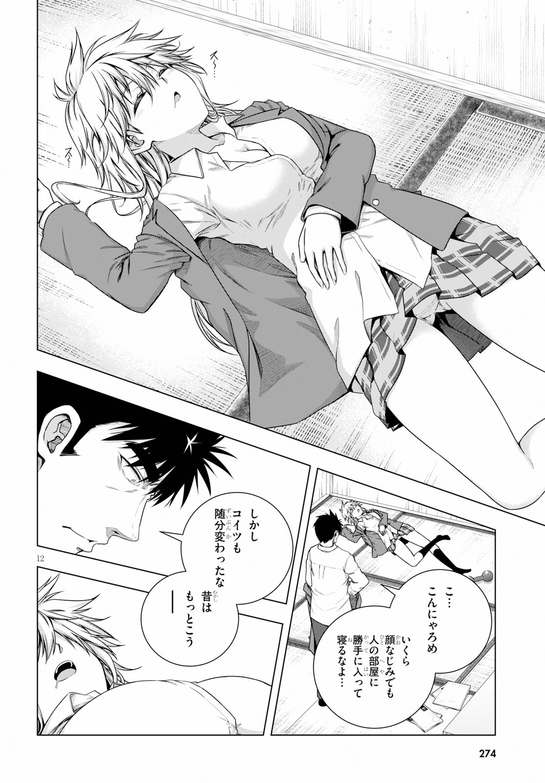 IROHANI HOERO! - raw - Chapter 6 - https://jpdd.ccdd.to/JPDD/40051505/okdw1byrbkg.jpg