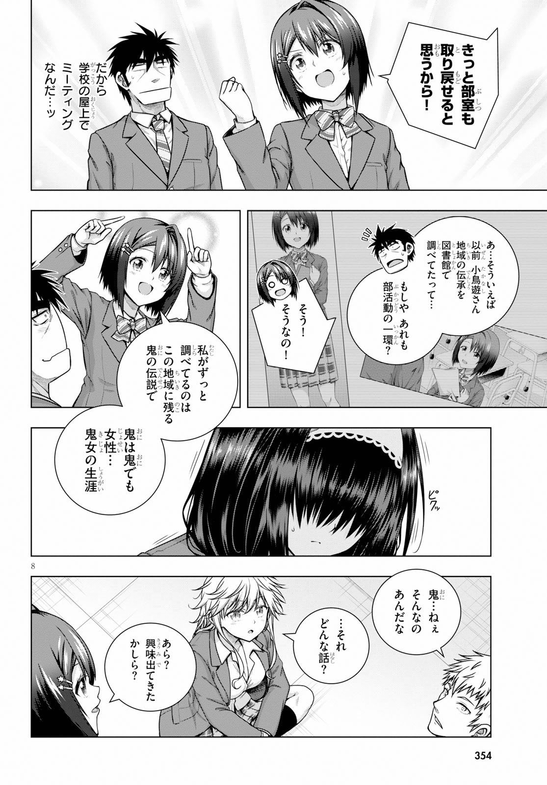 IROHANI HOERO! - raw - Chapter 5 - https://jpdd.ccdd.to/JPDD/40051505/oqko22xnyal.jpg