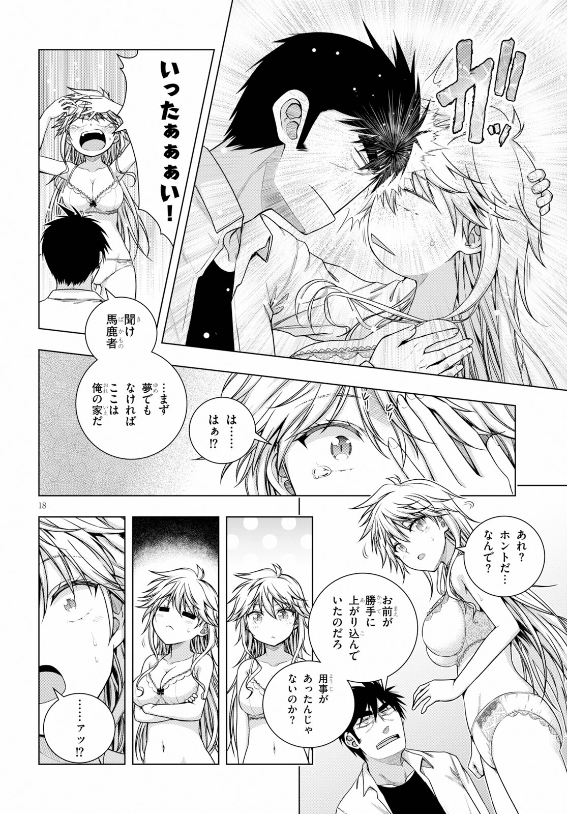 IROHANI HOERO! - raw - Chapter 6 - https://jpdd.ccdd.to/JPDD/40051505/potgwcrc20j.jpg
