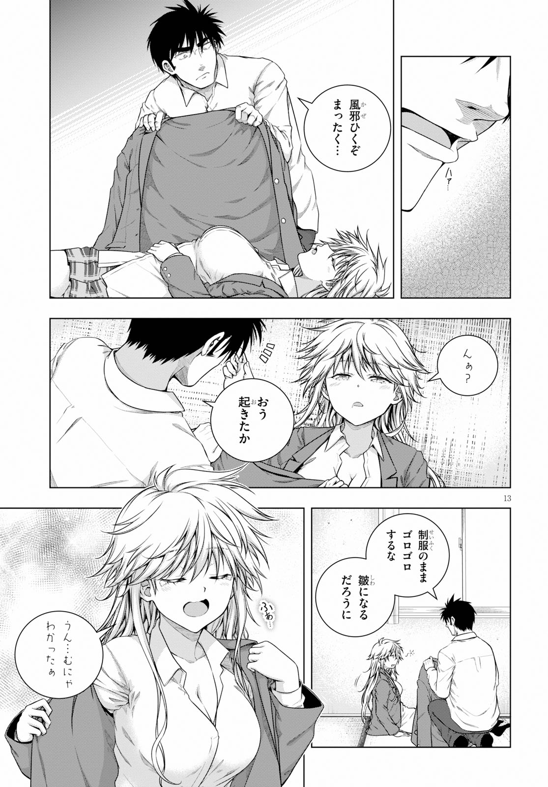 IROHANI HOERO! - raw - Chapter 6 - https://jpdd.ccdd.to/JPDD/40051505/pqzcy4h00cb.jpg