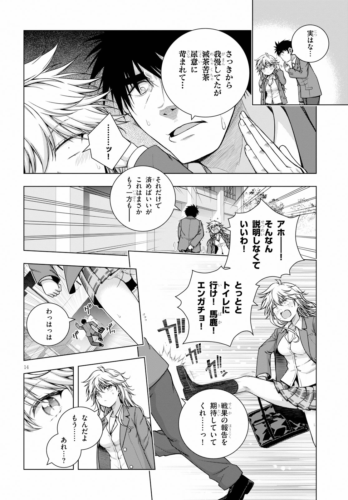 IROHANI HOERO! - raw - Chapter 5 - https://jpdd.ccdd.to/JPDD/40051505/qrbxs1eokvf.jpg