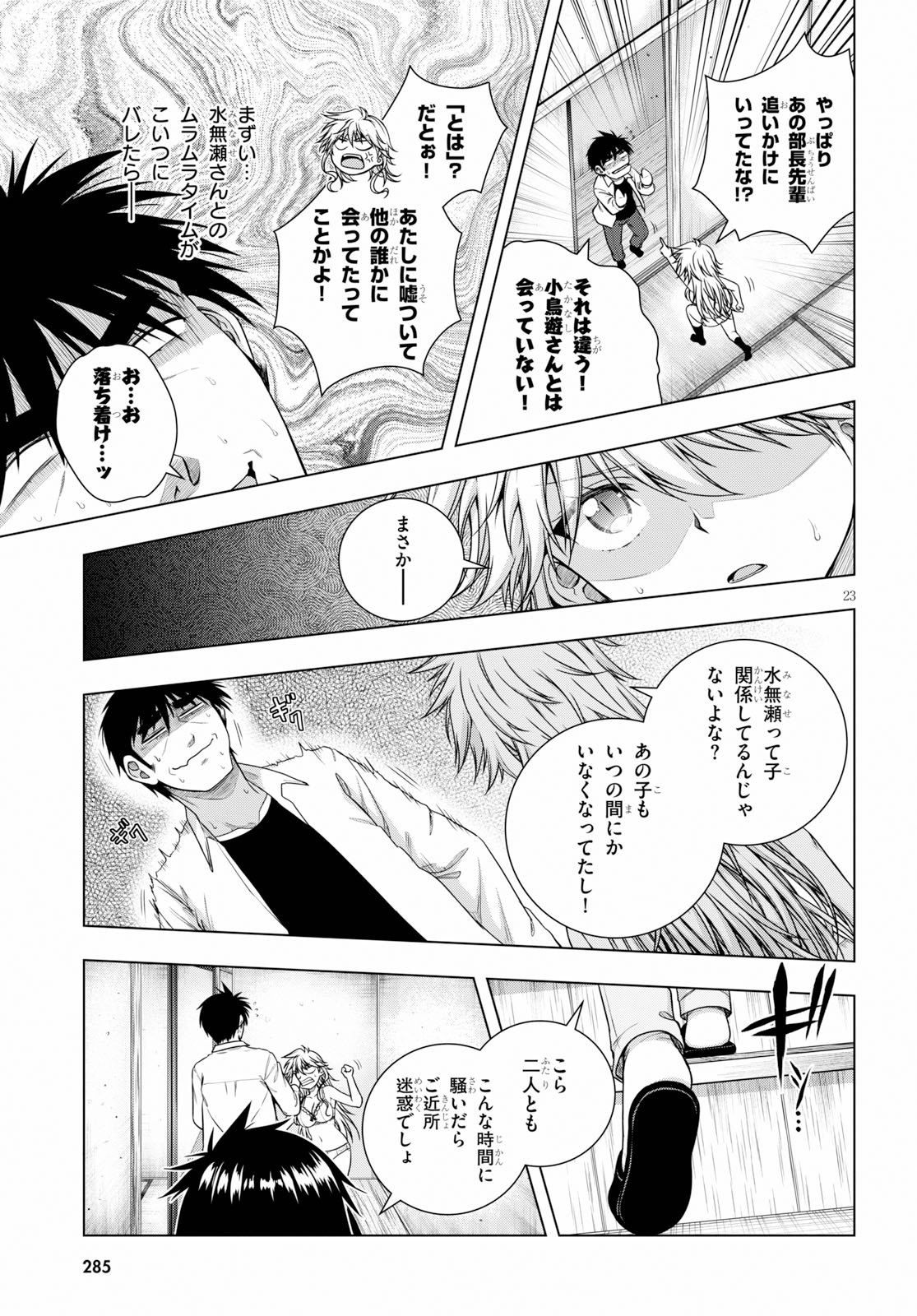 IROHANI HOERO! - raw - Chapter 6 - https://jpdd.ccdd.to/JPDD/40051505/qzbl4gts2by.jpg