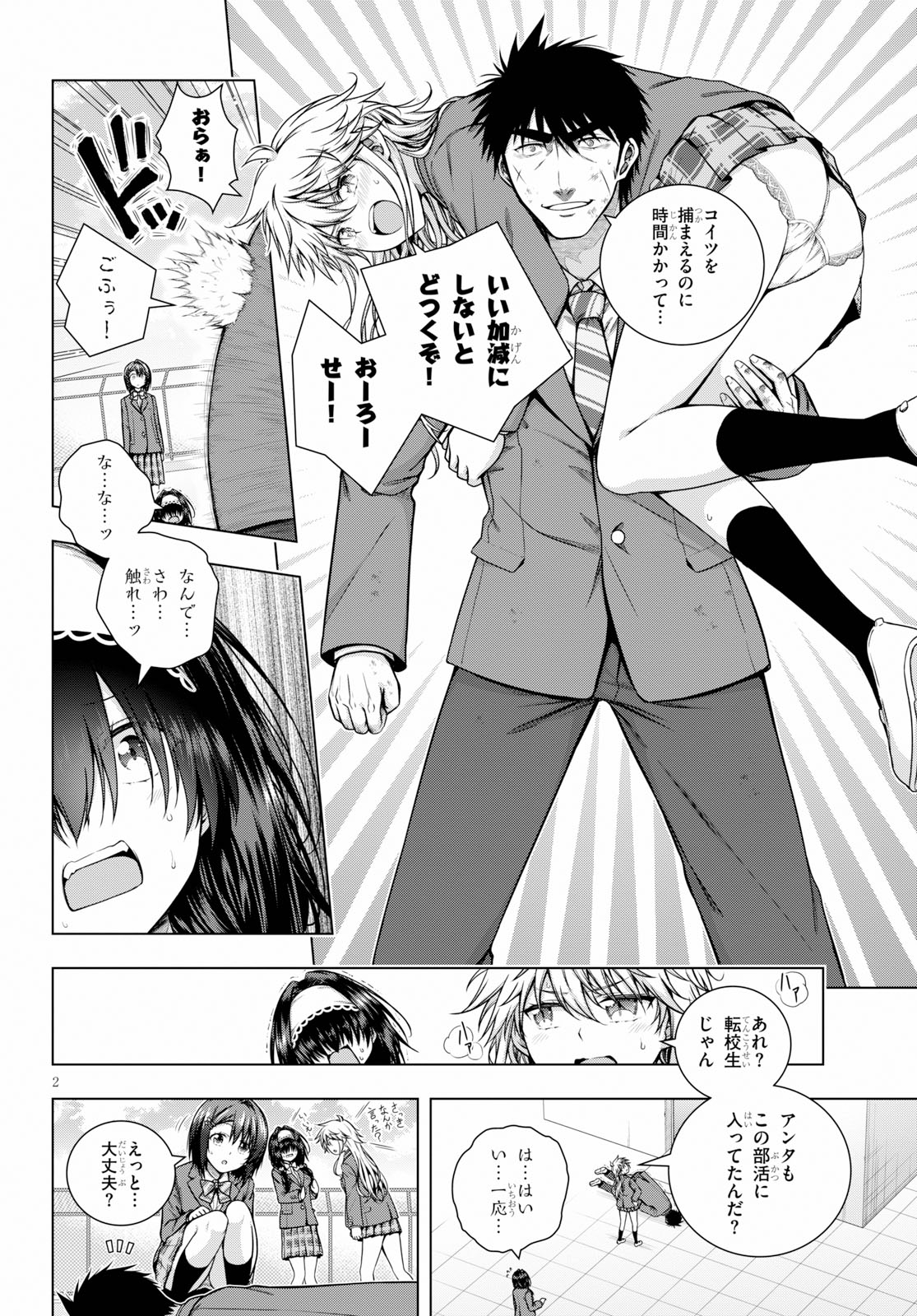 IROHANI HOERO! - raw - Chapter 5 - https://jpdd.ccdd.to/JPDD/40051505/t55ds0p1agt.jpg
