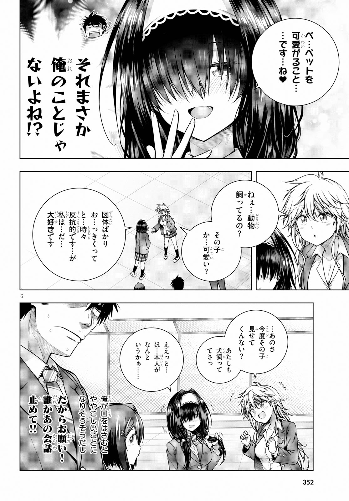 IROHANI HOERO! - raw - Chapter 5 - https://jpdd.ccdd.to/JPDD/40051505/vqxtxz0p2vx.jpg