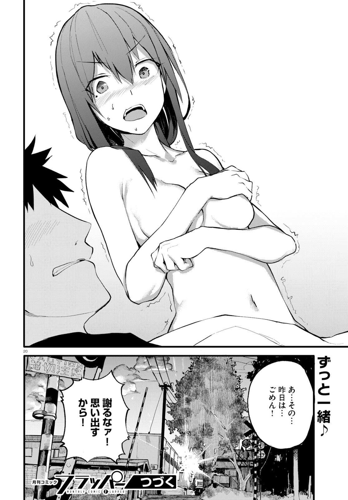 OSANANAJIMI NI NAJIMITAI - raw - Chapter 23 - https://jpdd.ccdd.to/JPDD/40051505/wczl2bsgqj3.jpg