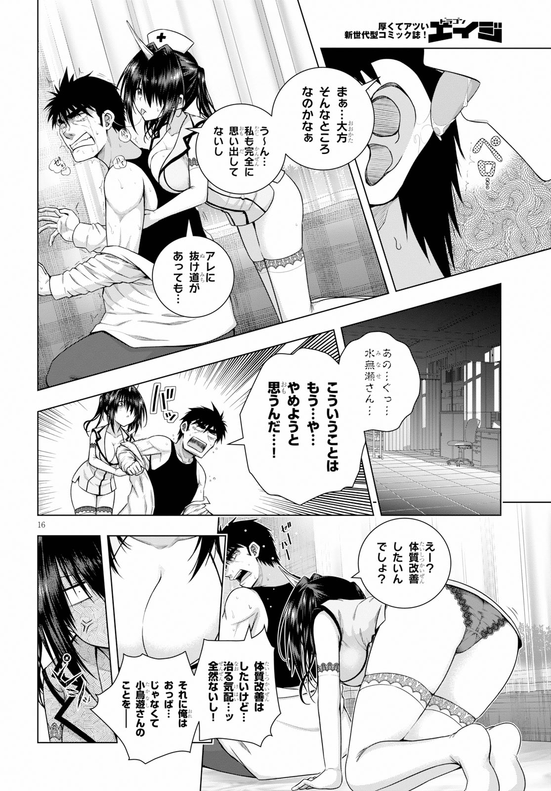 IROHANI HOERO! - raw - Chapter 5 - https://jpdd.ccdd.to/JPDD/40051505/ymsozio1tjy.jpg