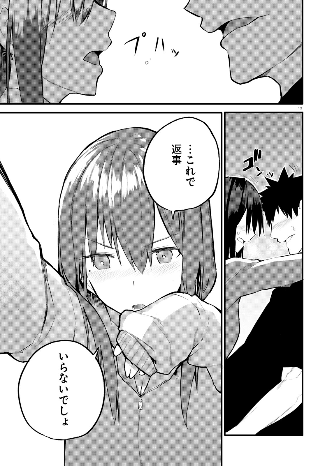 OSANANAJIMI NI NAJIMITAI - raw - Chapter 23 - https://jpdd.ccdd.to/JPDD/40051505/znfapbugkub.jpg