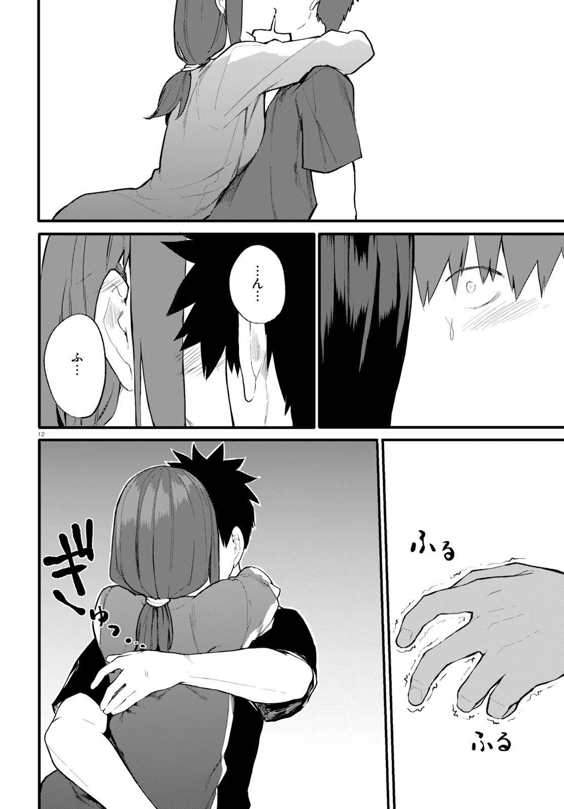 OSANANAJIMI NI NAJIMITAI - raw - Chapter 23 - https://jpdd.ccdd.to/JPDD/40051505/zrbtq55lpkw.jpg