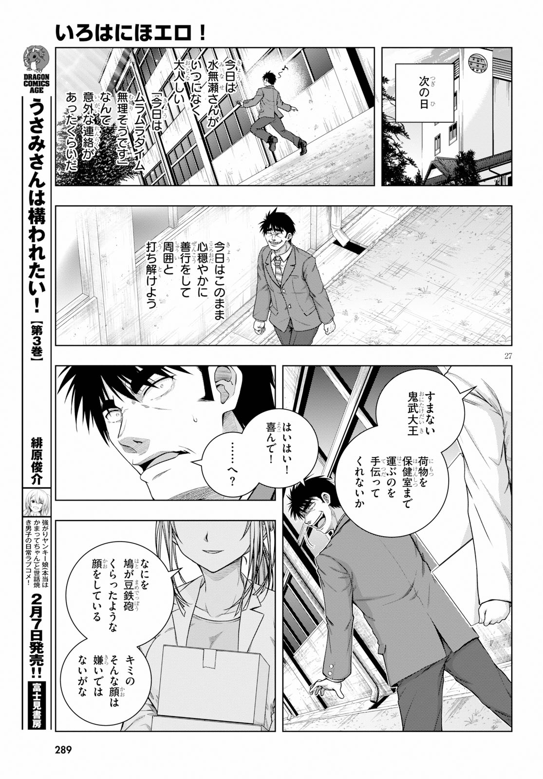 IROHANI HOERO! - raw - Chapter 6 - https://jpdd.ccdd.to/JPDD/40051505/zywmxwsarrq.jpg