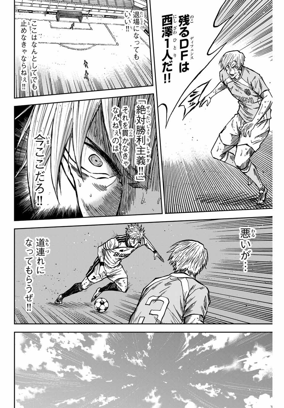 AOKU SOMERO - raw - Chapter 163 - https://jpdd.ccdd.to/JPDD/40051506/0p0gbtyrvod.jpg
