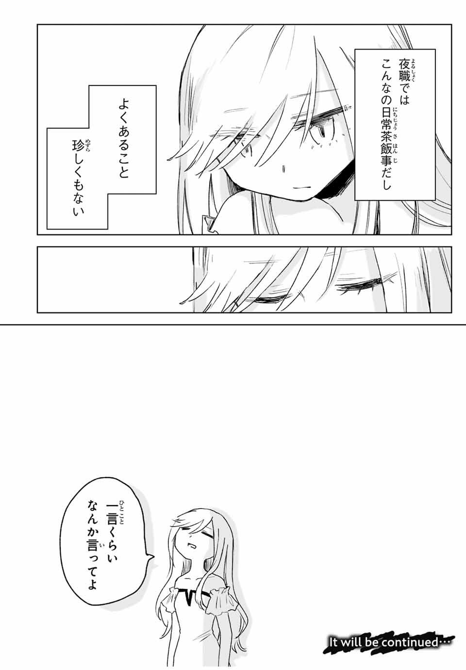 MII-CHAN TO YAMADA-SAN - raw - Chapter 17.2 - https://jpdd.ccdd.to/JPDD/40051506/apkjdbrybky.jpg