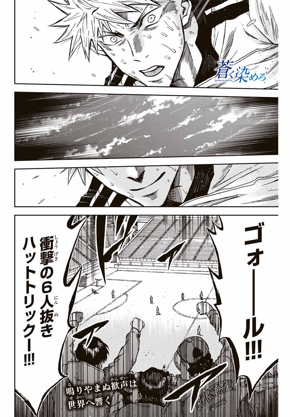 AOKU SOMERO - raw - Chapter 163 - https://jpdd.ccdd.to/JPDD/40051506/cyyu3z5wsre.jpg