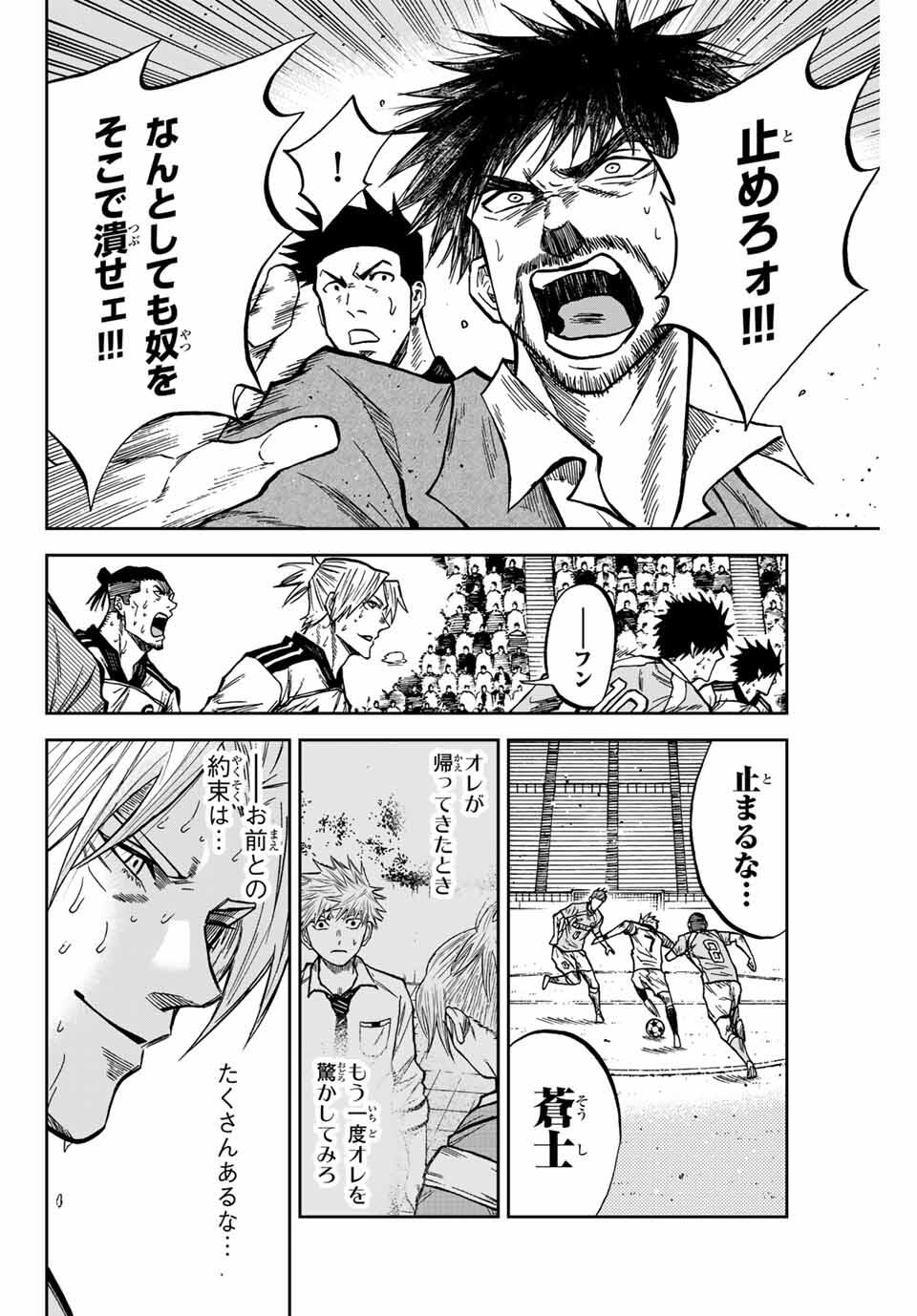 AOKU SOMERO - raw - Chapter 163 - https://jpdd.ccdd.to/JPDD/40051506/ed2jbb5rkem.jpg