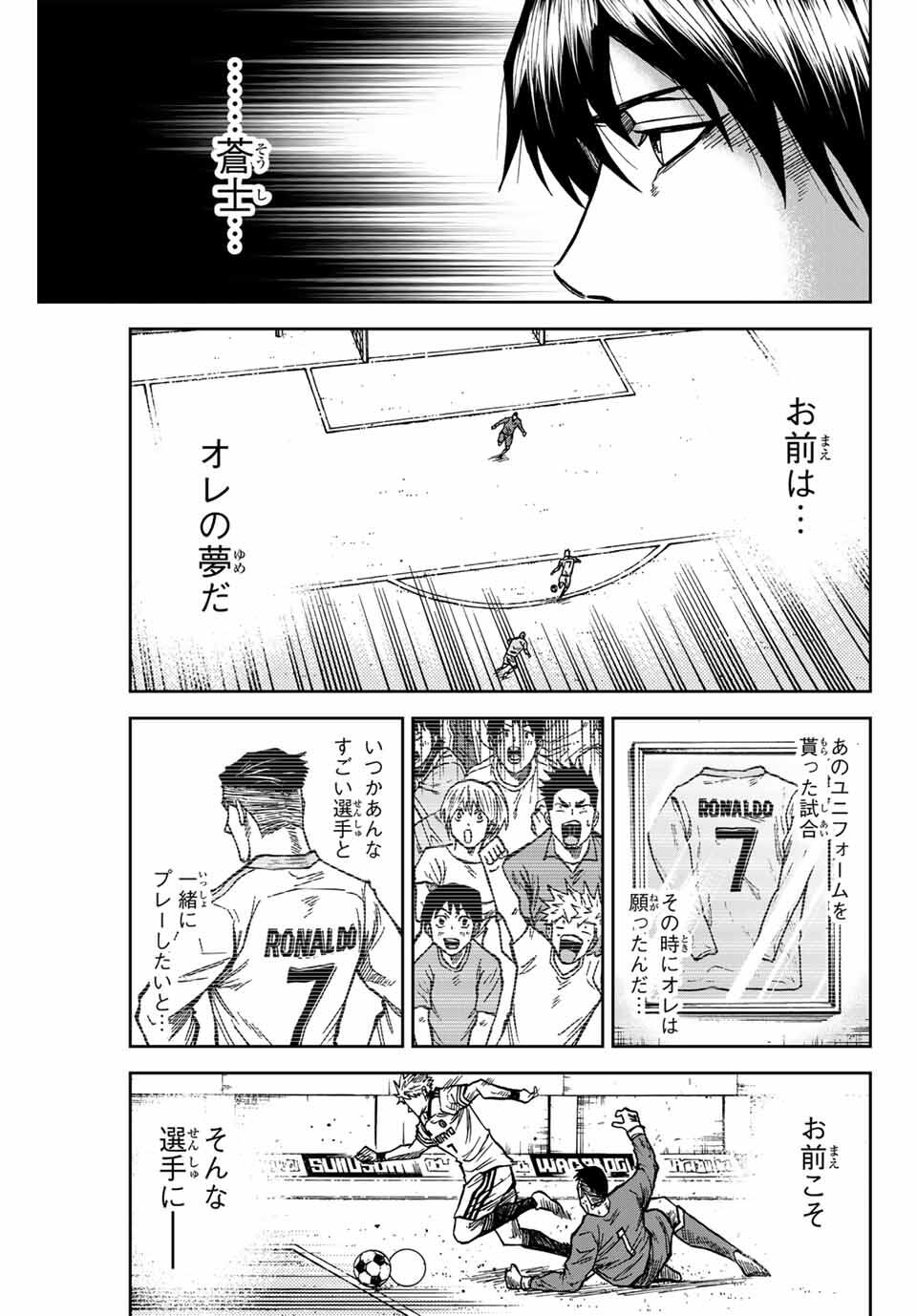 AOKU SOMERO - raw - Chapter 163 - https://jpdd.ccdd.to/JPDD/40051506/lweeyqjfqf1.jpg