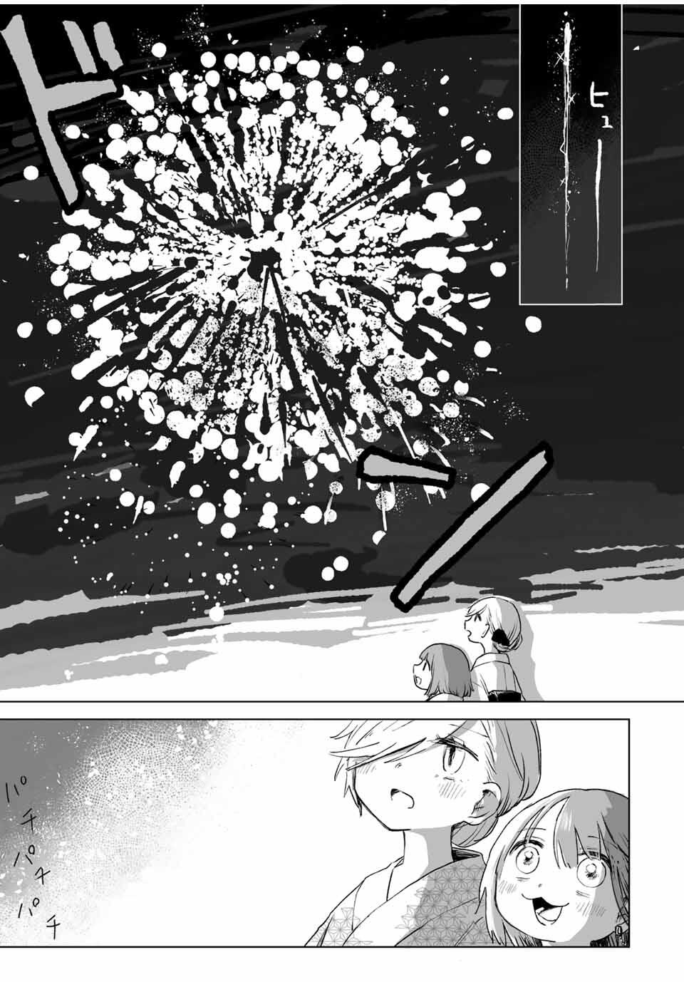 MII-CHAN TO YAMADA-SAN - raw - Chapter 17.2 - https://jpdd.ccdd.to/JPDD/40051506/qeq3cxbo2nl.jpg