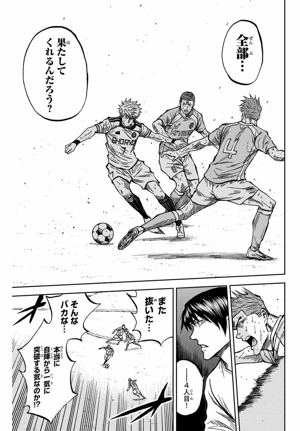 AOKU SOMERO - raw - Chapter 163 - https://jpdd.ccdd.to/JPDD/40051506/qgap0nuwp3k.jpg