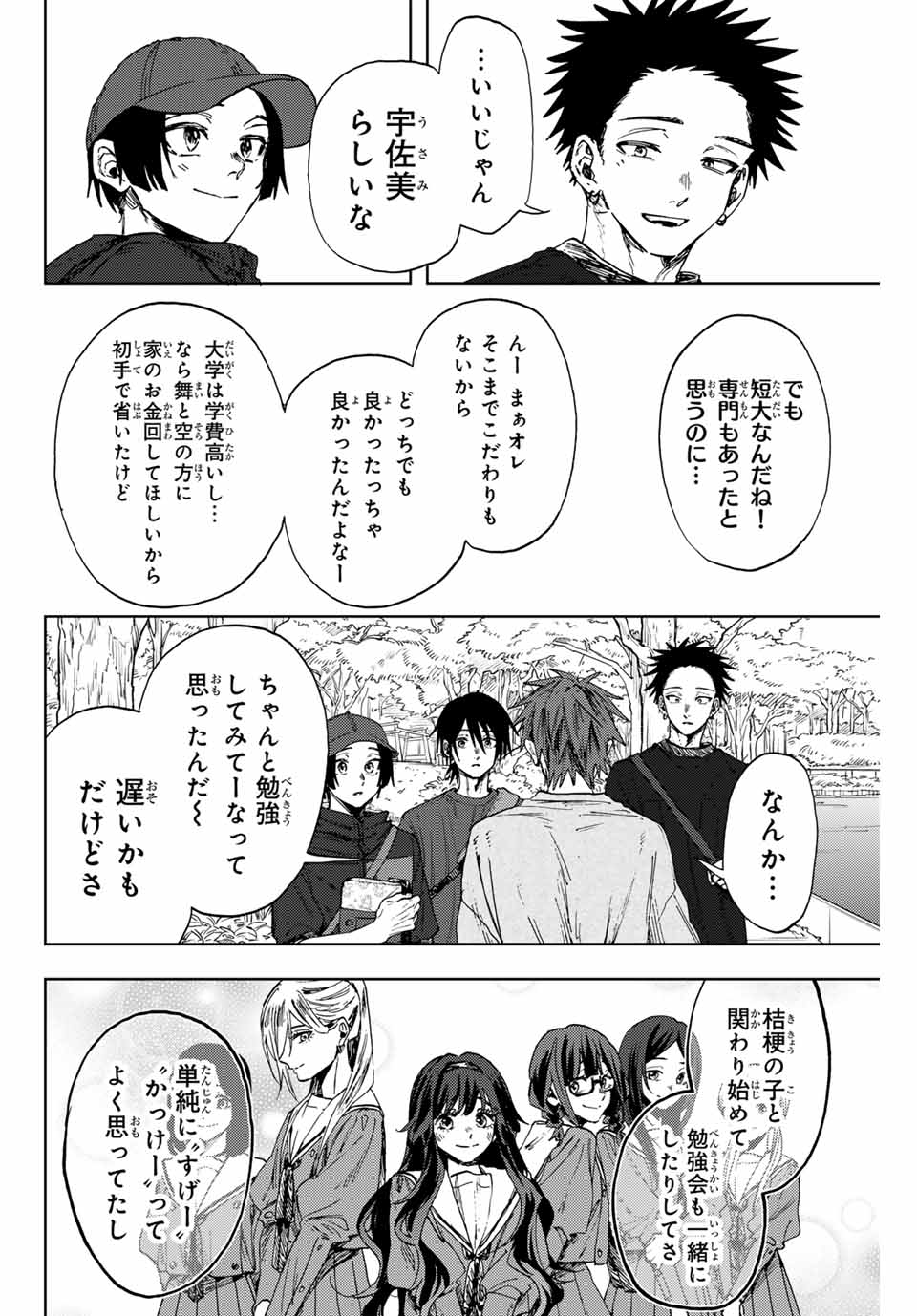 KAORU HANA WA RIN TO SAKU - raw - Chapter 146 - https://jpdd.ccdd.to/JPDD/40051704/143lxhcjoyq.jpg