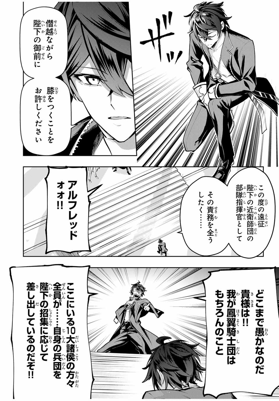 MAJUTSU GIRUDO SOUSUI ~ UMAREKAWATTE IMASARA YARINAOSU 2 DOME NO GAKUIN SEIKATSU ~ - raw - Chapter 76 - https://jpdd.ccdd.to/JPDD/40051704/2uaxefzfboe.jpg