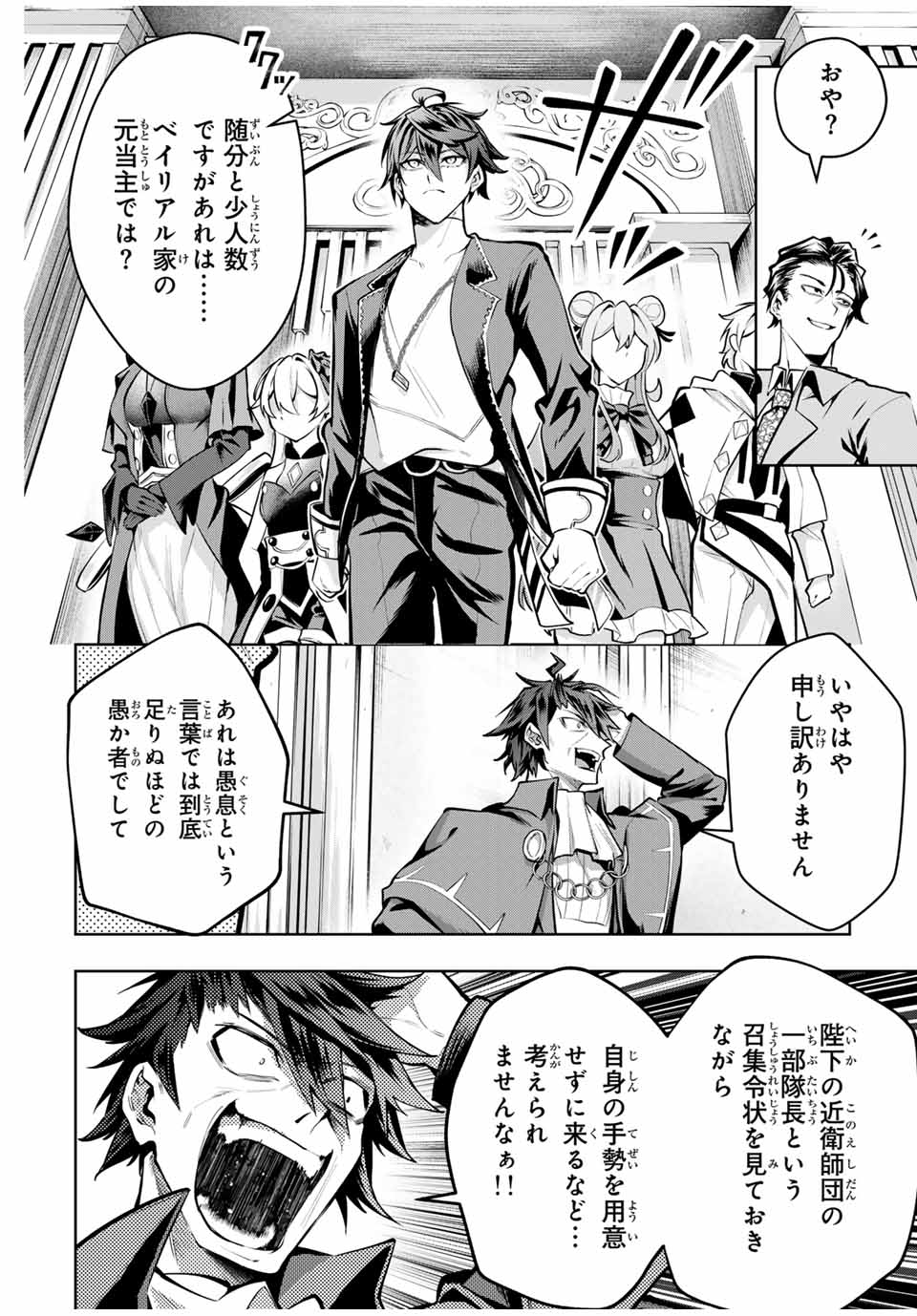 MAJUTSU GIRUDO SOUSUI ~ UMAREKAWATTE IMASARA YARINAOSU 2 DOME NO GAKUIN SEIKATSU ~ - raw - Chapter 76 - https://jpdd.ccdd.to/JPDD/40051704/30sqnt2m5fb.jpg