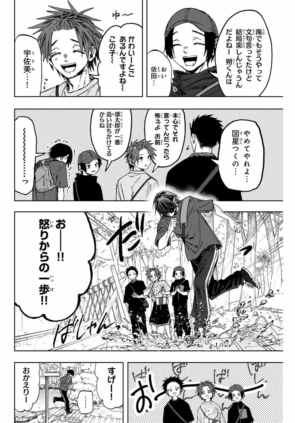 KAORU HANA WA RIN TO SAKU - raw - Chapter 146 - https://jpdd.ccdd.to/JPDD/40051704/45gnmwuosnj.jpg